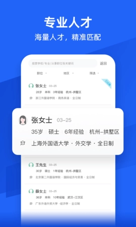 外语人才网图3