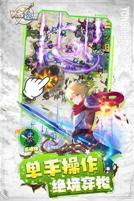 勇者秘境内购版图2