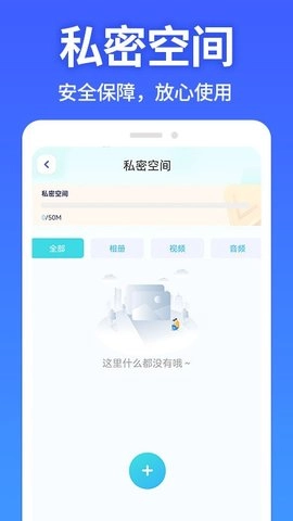 软件隐藏大师无广告版图3