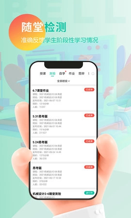 贝尔智慧教育图3