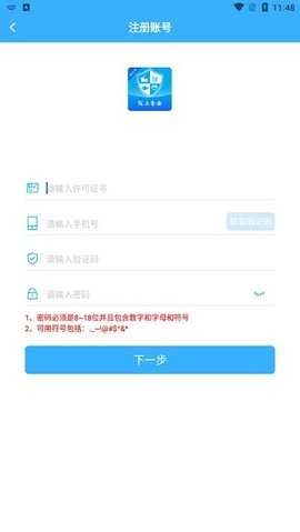 陇上食安商户端图1