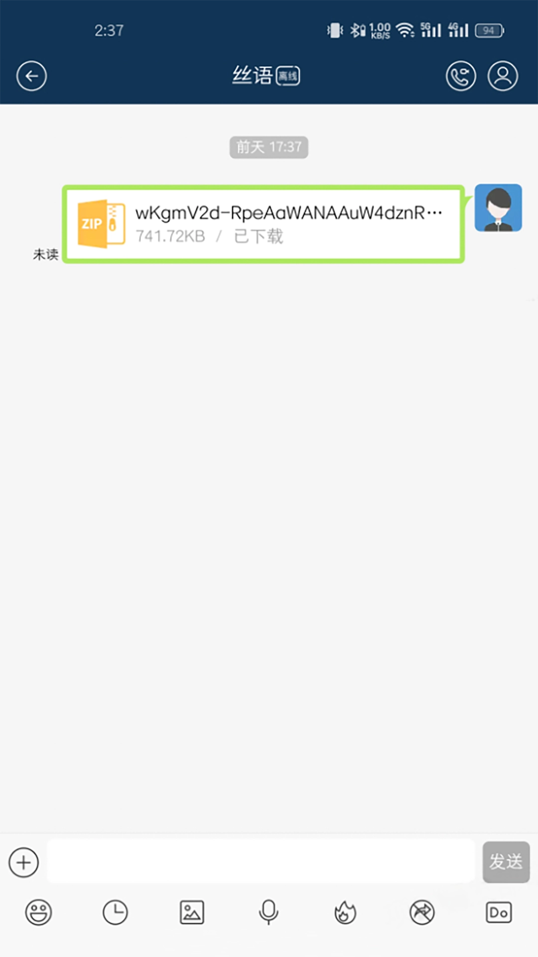 丝语免费原版图3