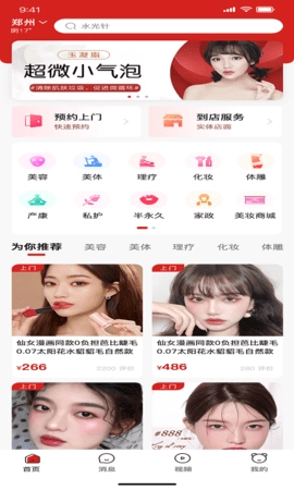 美十每客通用版图2