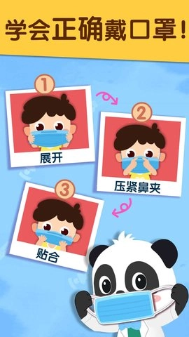 宝宝防护手册(2)