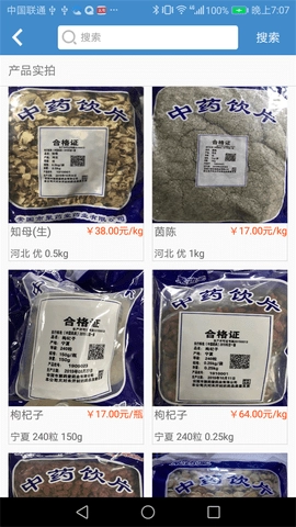聚药堂饮片图4