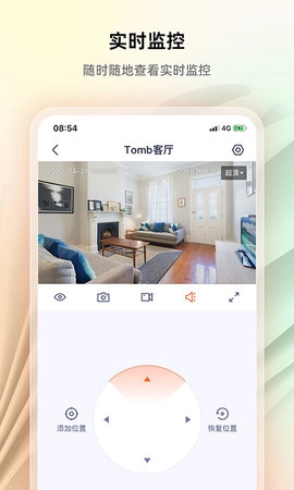 腾达安防安卓直装版图2