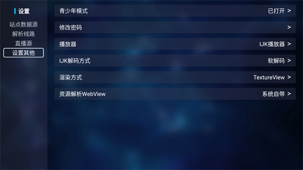 猫影视tv最新版图3
