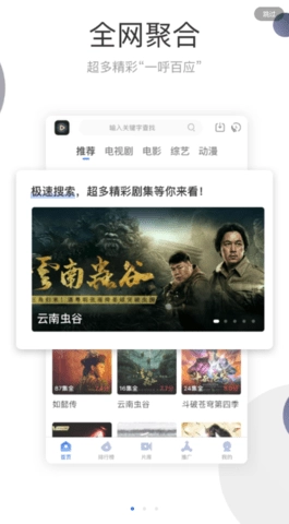 暗影播放器截图1