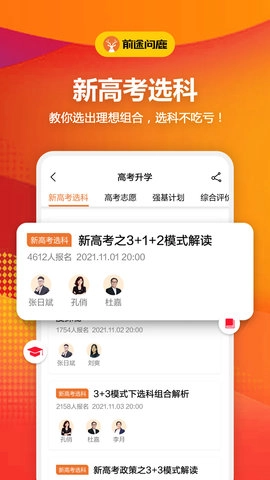 前途问鹿(3)