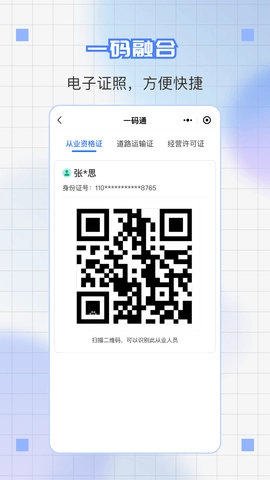 道运通(3)