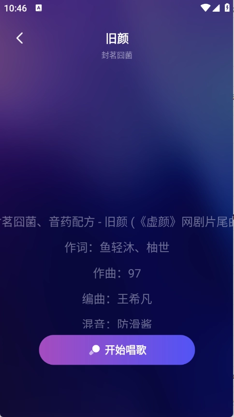 全民免費唱吧截圖3