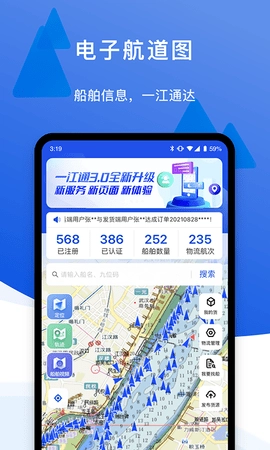 一江通发货端图3