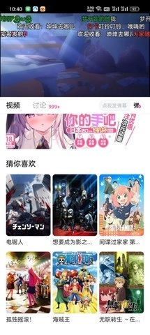 次元城动画截图3