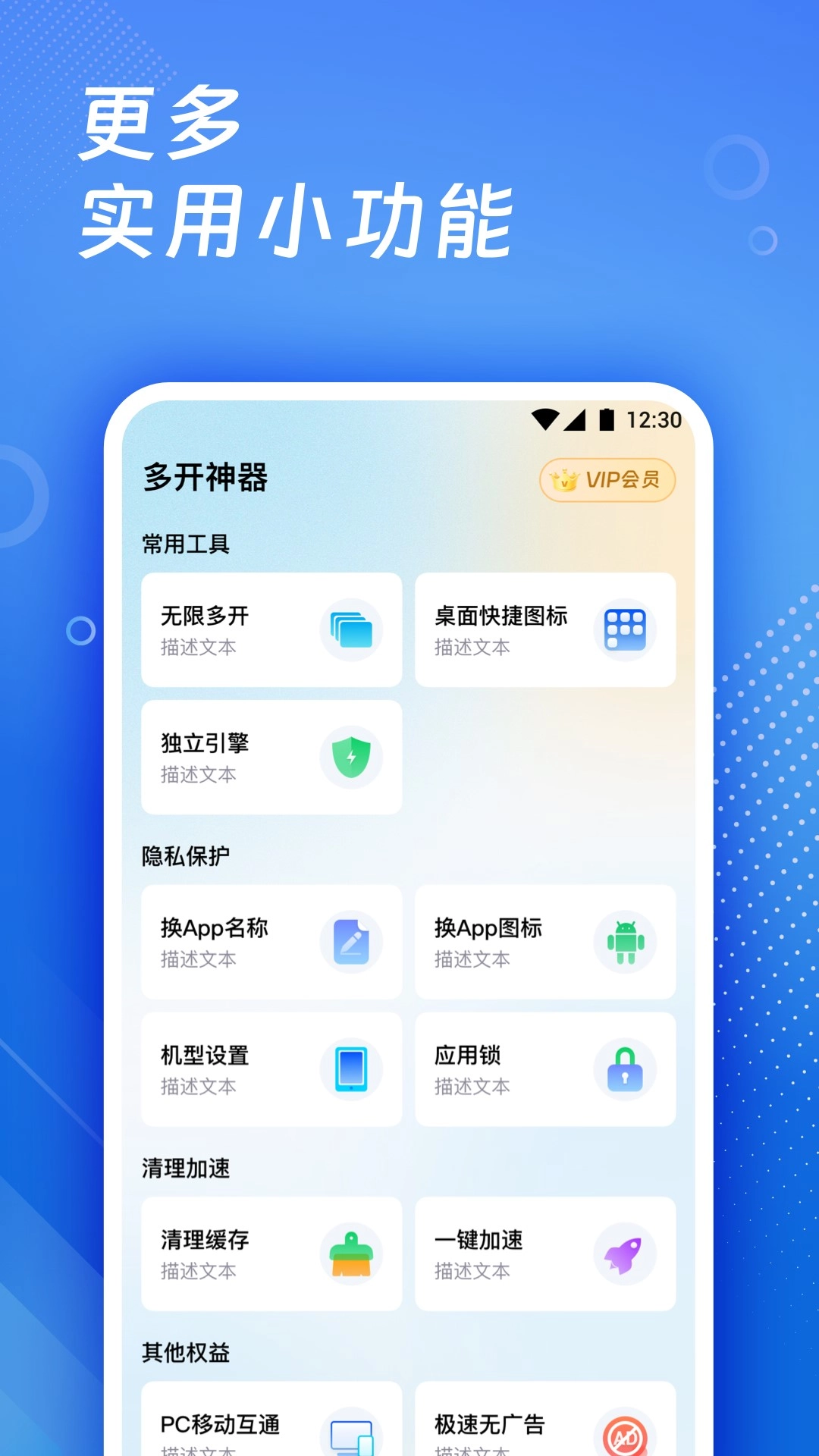 多开神器图5