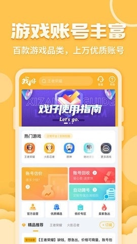 戏仔账号官方版图3