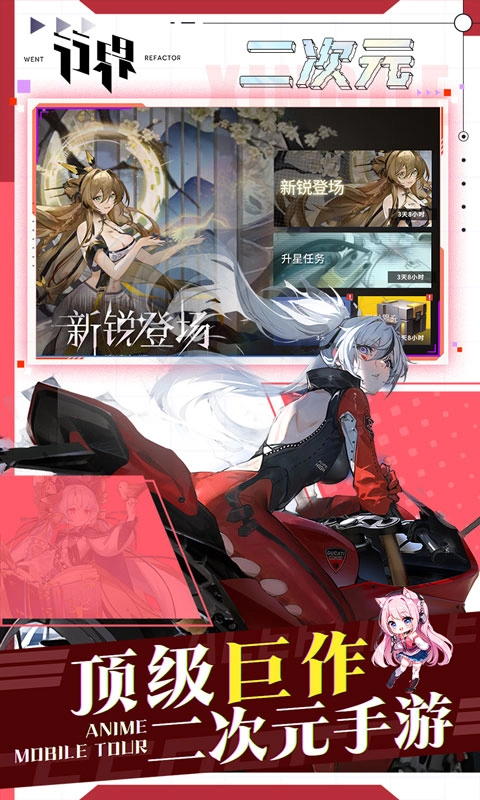 行界免费版图5