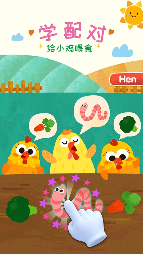 寶寶小牧場(chǎng)截圖2