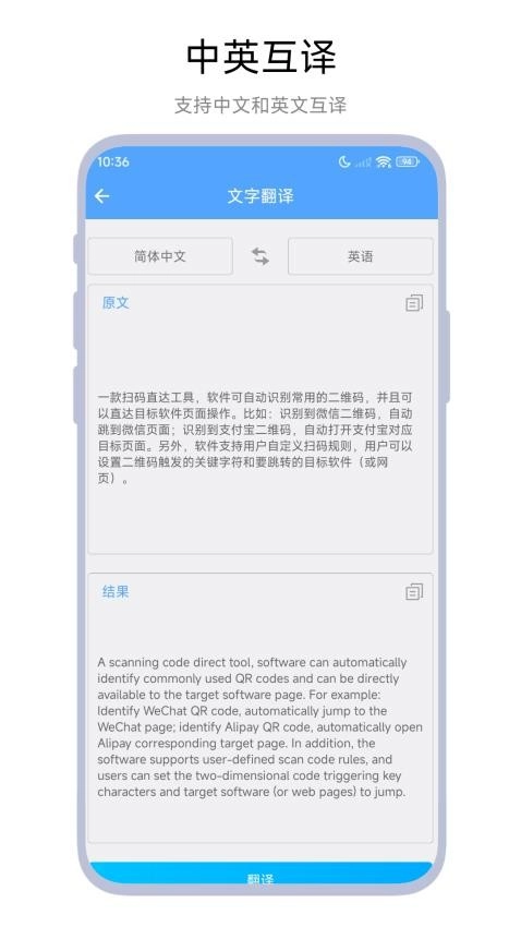 文档翻译器无广告版图2