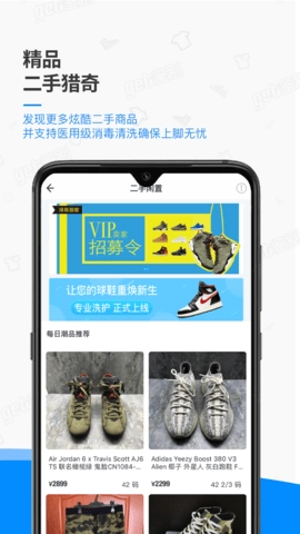 get鉴别免费版图4