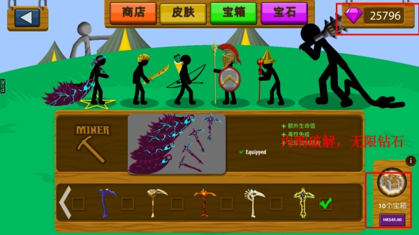 火柴人战争遗产菜单版(1)