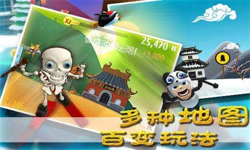 滑雪大冒险内购版(3)