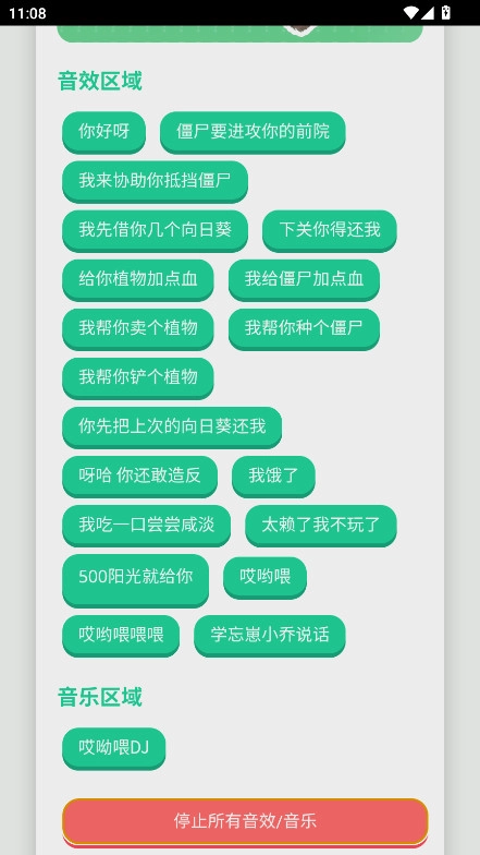 头牛语音盒手机最新版图1