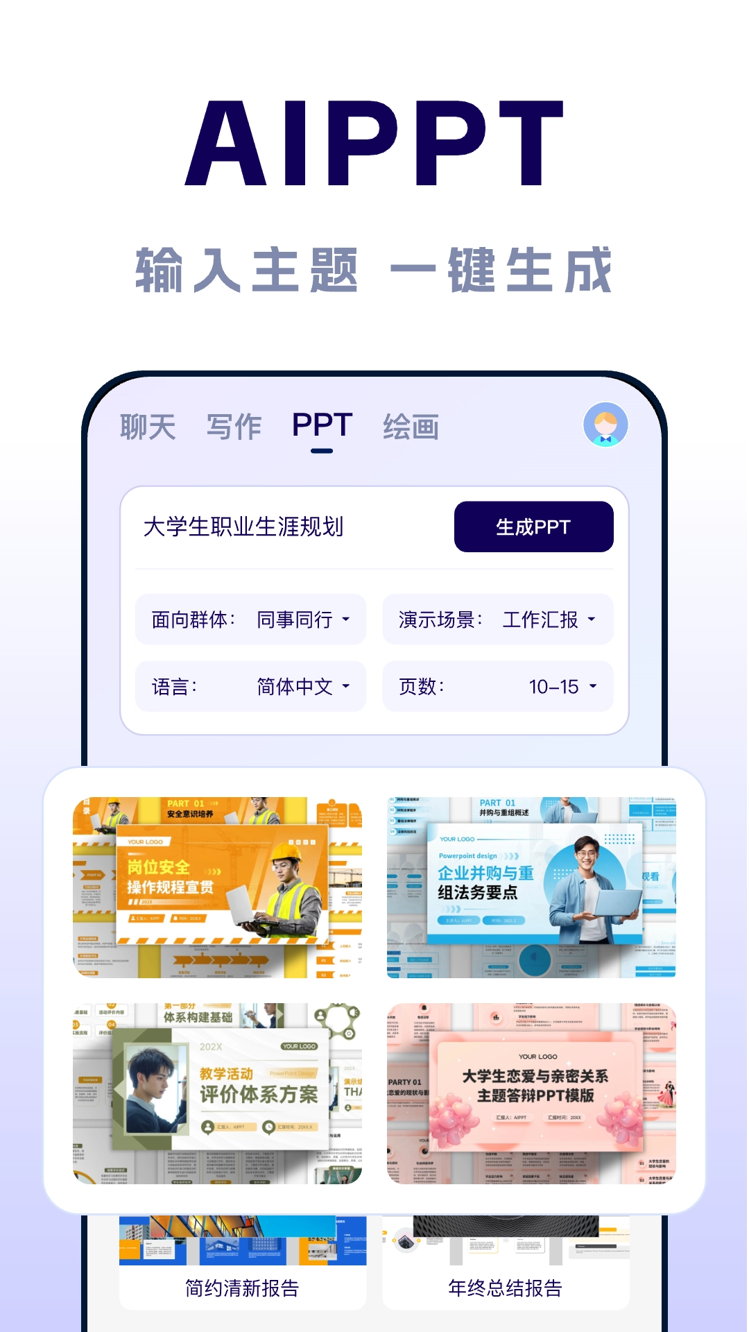 AI智能对话助手最新免费版图2