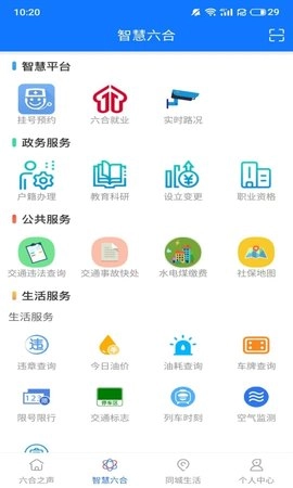 今日六合官方版图3