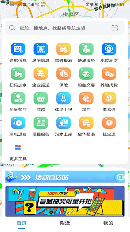 船佳宝原版图2