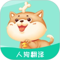人狗翻译
