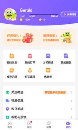 比邻素养图4