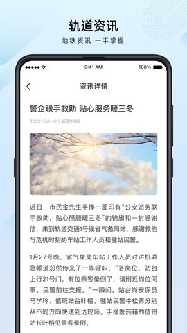 兰州轨道图3