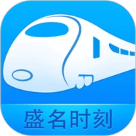 盛名时刻表