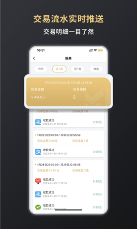 嘉联支付图2