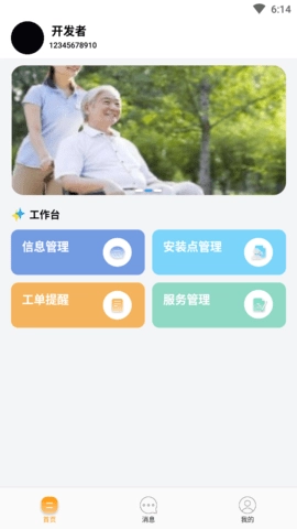 长康乐健康正版图4