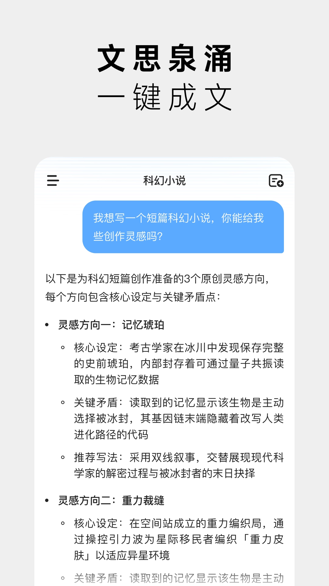 MiniMax免费原版图3