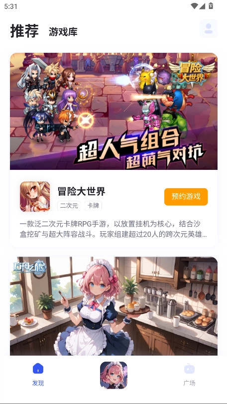 链游阁图3