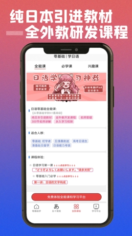 乐胜日语图3