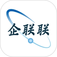 企联联