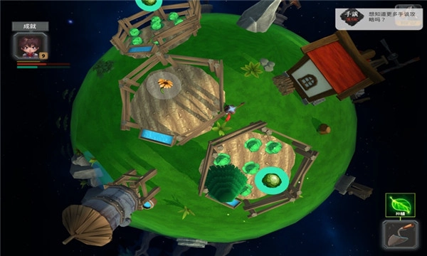 小王子的星球图4