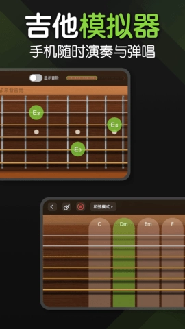 来音吉他免费原版图5