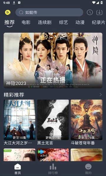 灵虎影视正版图3