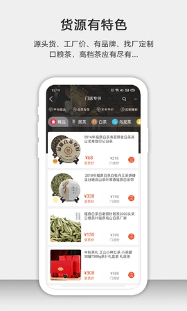 茶批发图2