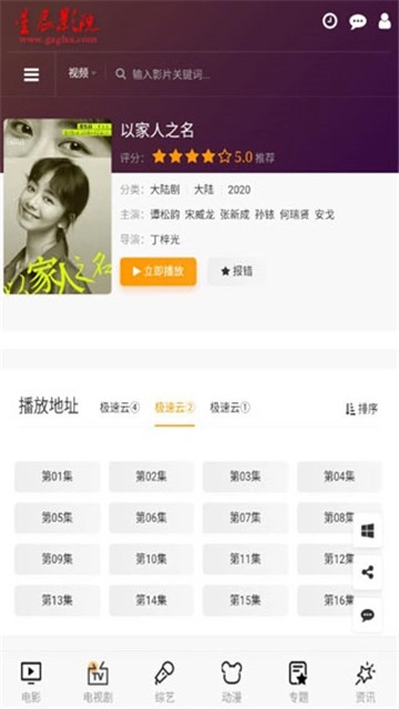 星辰影院免费图2