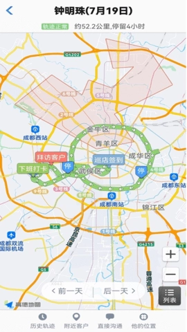 小步外勤手机正版图3