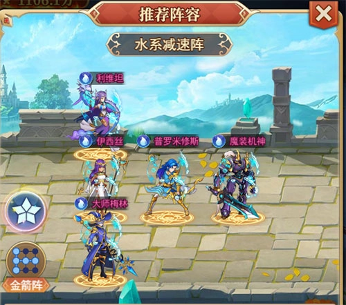 光之圣境放置次元單機(jī)版下載