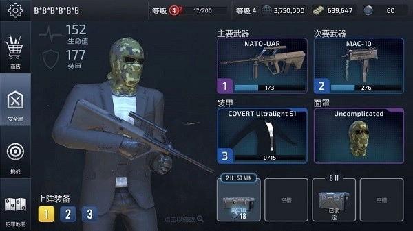 武装掠夺国际服手游下载