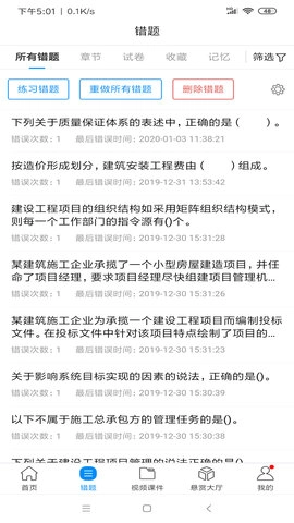 魔考大师专业版3