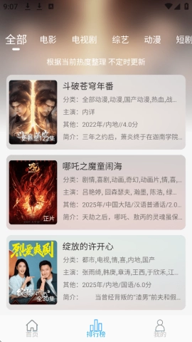 米兔影视免费原版图2