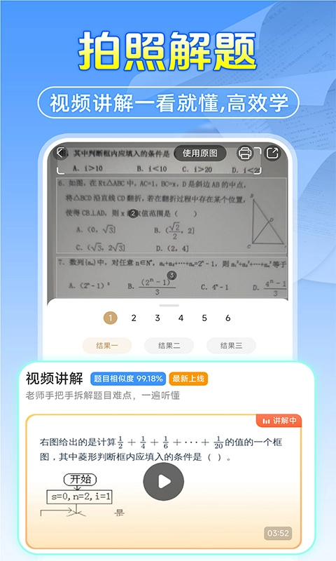 作业答案搜题帮图1